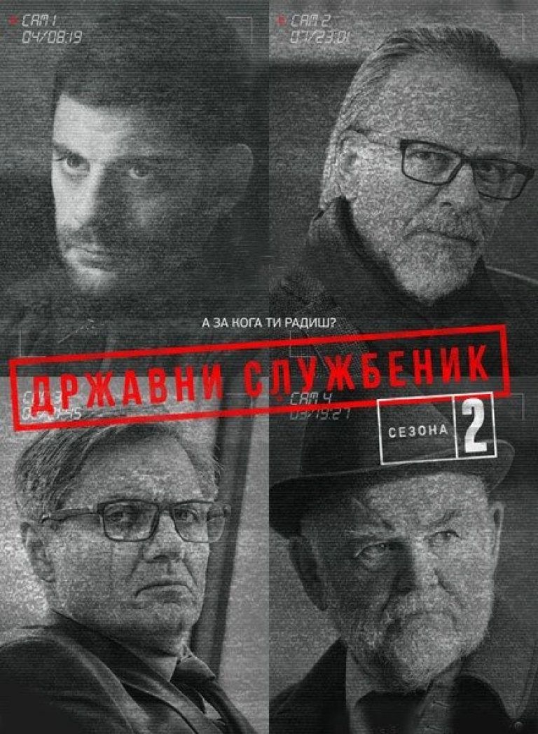 Drzavni službenik 2